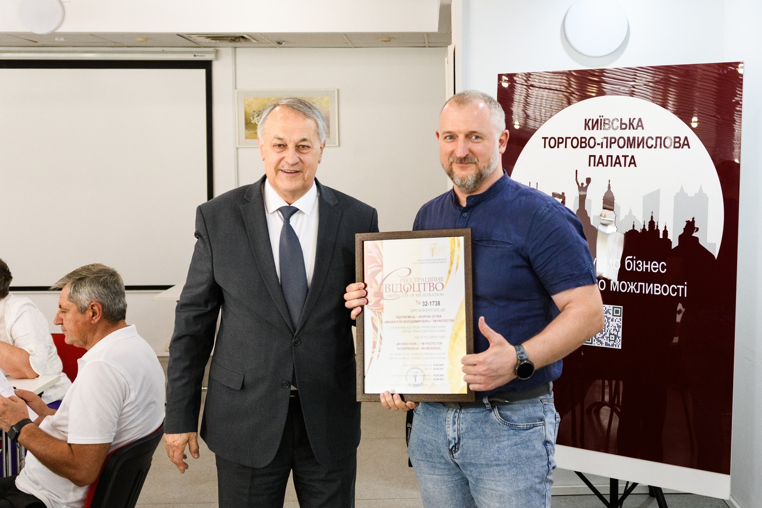 Вручення PROTECTOR® свідоцтва про членство в Торгово-промисловій палаті
